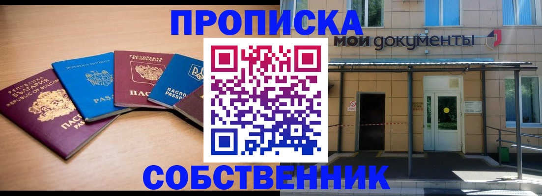 регистрация для дет. сада в Курганинске