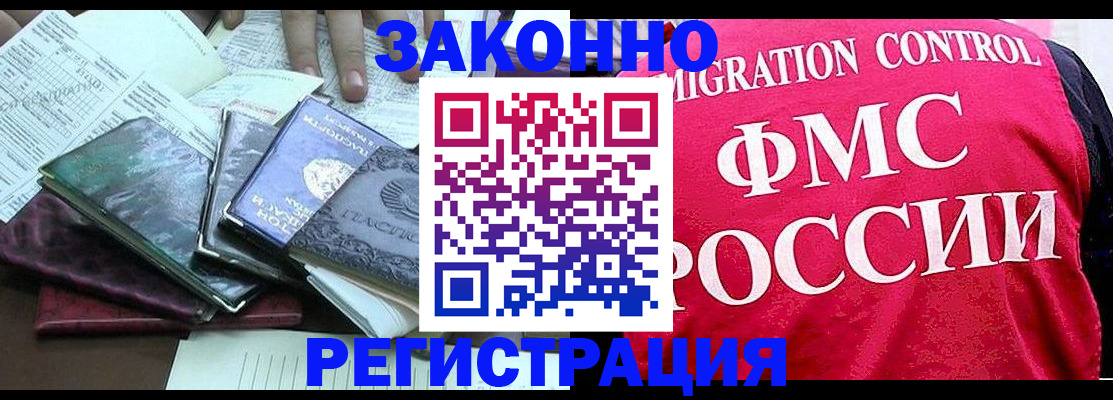 временная регистрация собственник в Курганинске