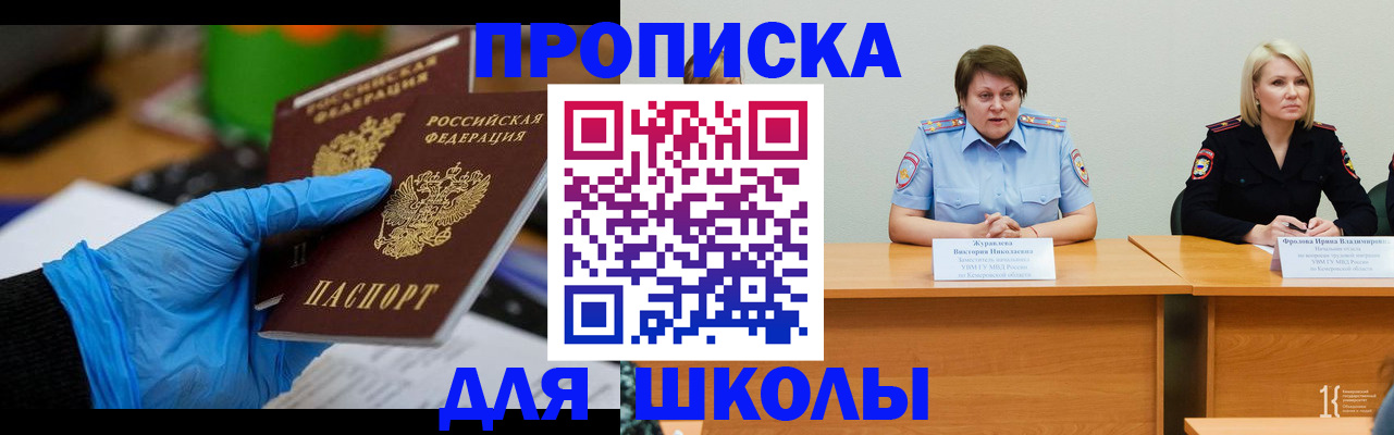 временная регистрация в Курганинске