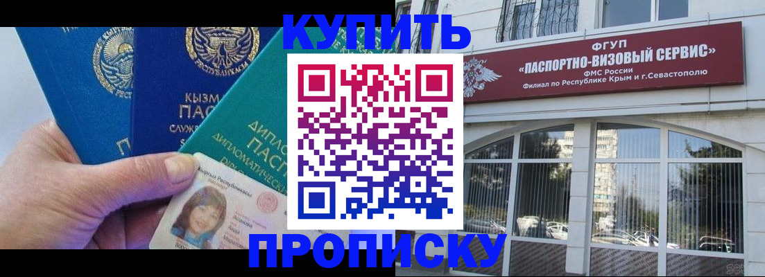 временная регистрация гарантия в Курганинске